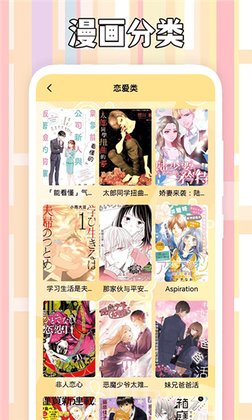 漫蛙盒子app图片