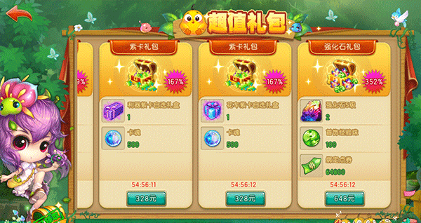 弹弹堂大冒险oppo版本21