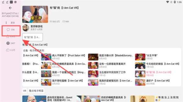 哔哩哔哩时光机app5