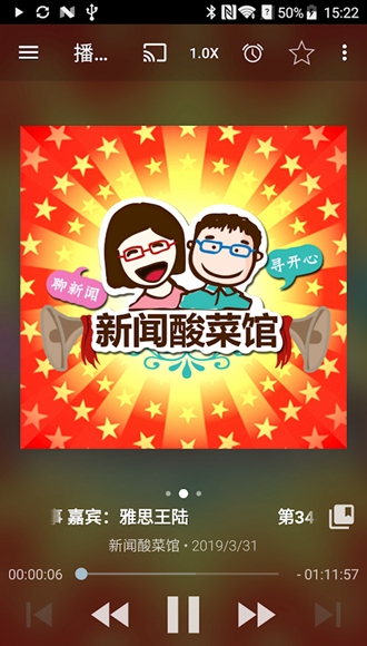 Podcast Addict图片4