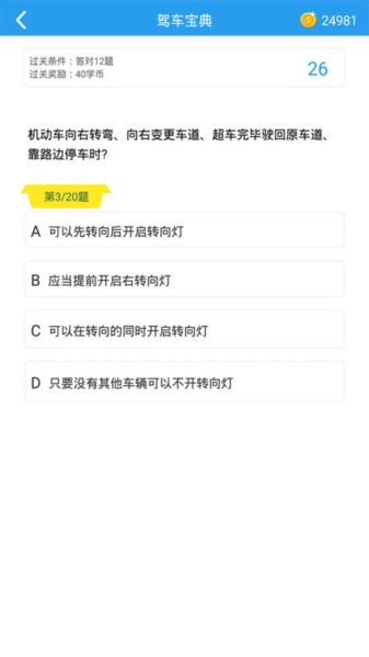 这题超纲app图片4