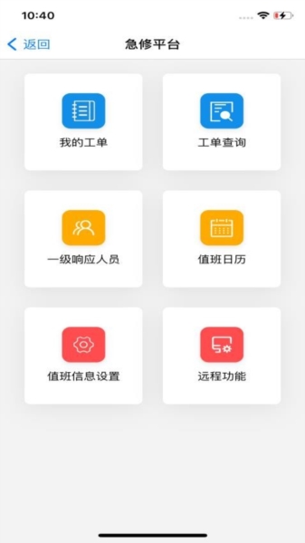 菱菱维保