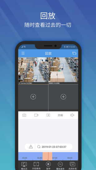 EZView移动监控客户端图片1