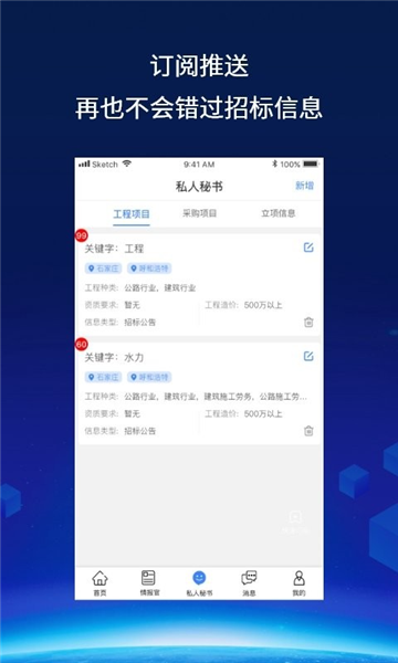 建企查图片1