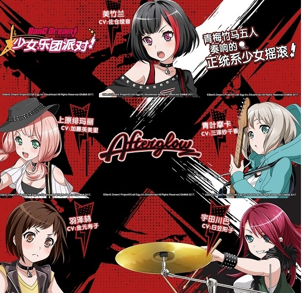 梦想协奏曲少女乐团派对18