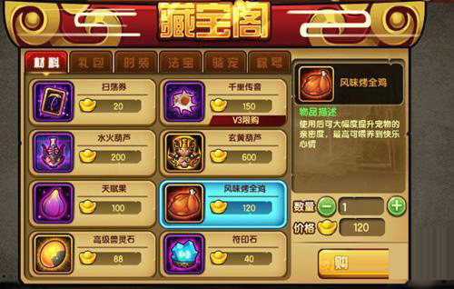 造梦西游4单机版4