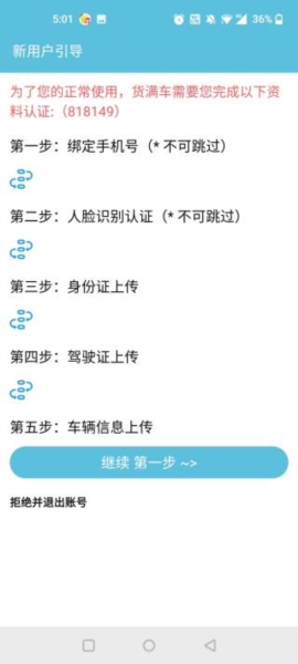 货满车图8