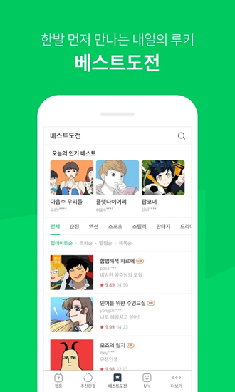 Naver Webtoon图片3