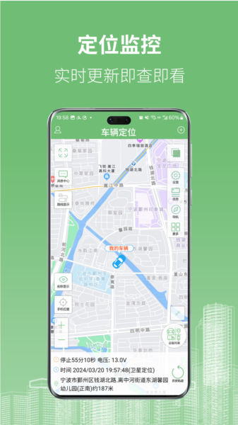 物联在线图片2