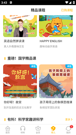 贝瓦儿歌图7