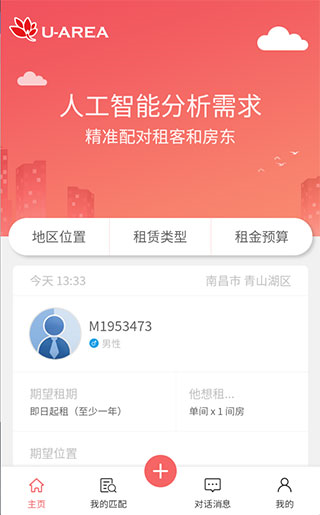 优区生活5