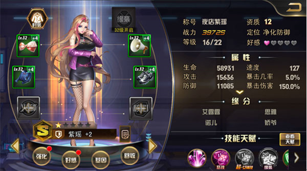 女神危机应用宝版13