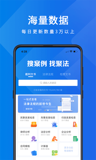 聚法案例图4