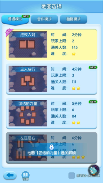 拯救细胞图片8