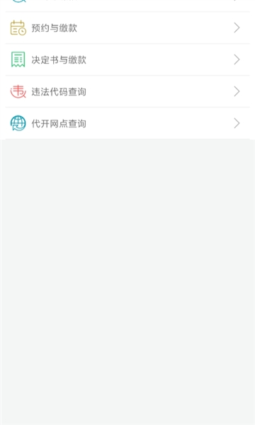 福建交通罚没图片5