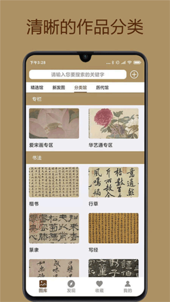 中华珍宝馆图片4