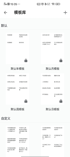 格志日记模板图片3