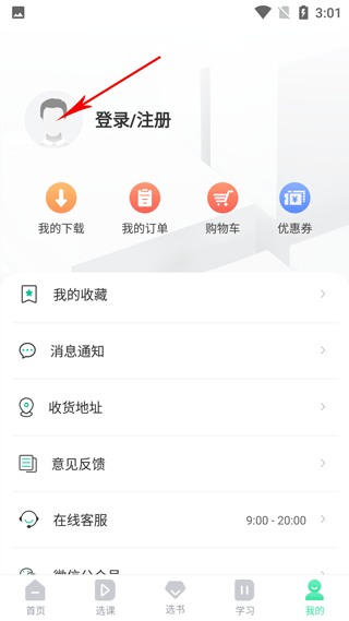 文旌课堂14