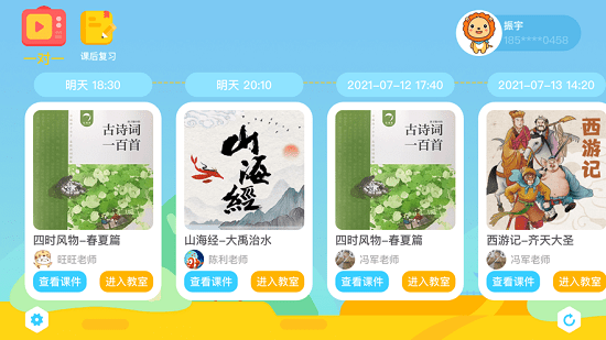 陶陶悦读图片1