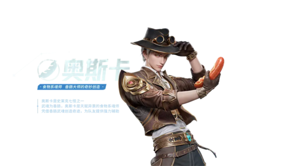 斗罗大陆猎魂世界图片3