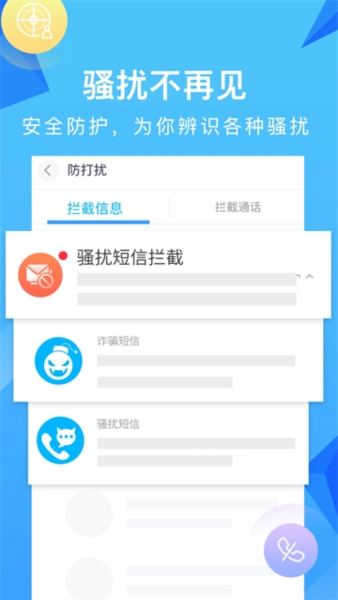 和通讯录图片3