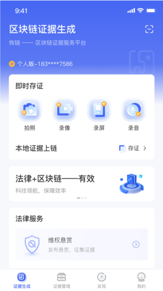 恢链图片2