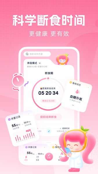 生活服务：柚子轻断食 安卓版v4.0.4