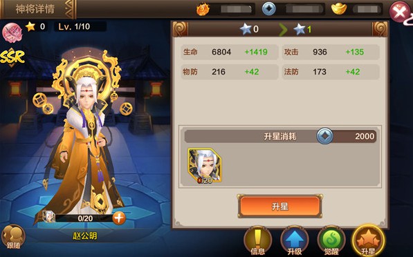 封神召唤师图片5