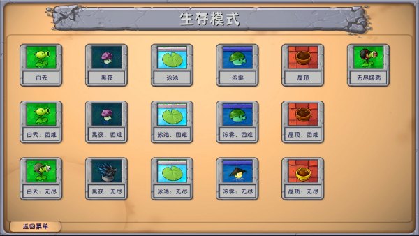 植物大战僵尸融合版mod直装辅助版图片