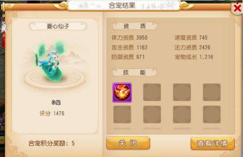梦幻西游应用宝3