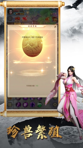 天龙八部荣耀版图片