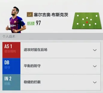 足球在线4移动版图片11