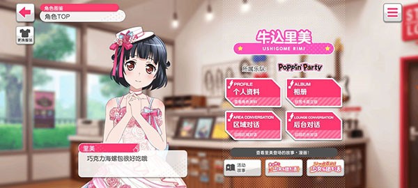 梦想协奏曲少女乐团派对bili版图片6