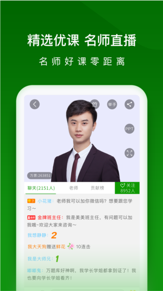 执业药师万题库图片3