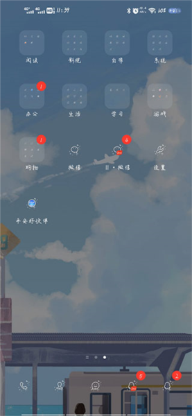 平安好伙伴5