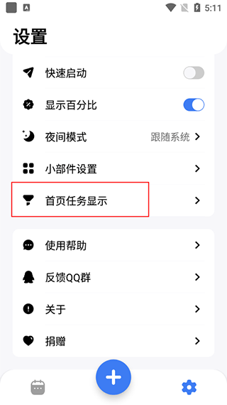 点滴进度15
