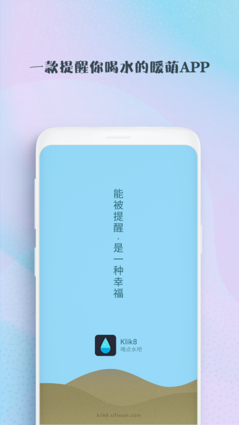 喝水吧图片1