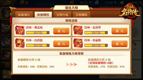三国杀名将传图片28