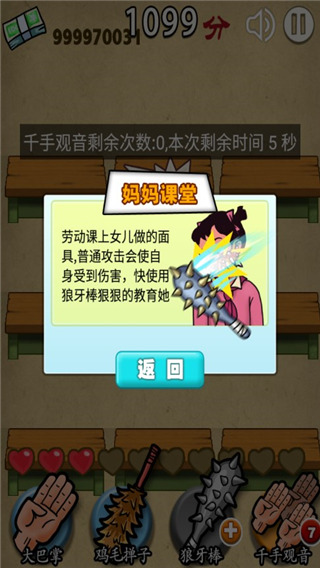 妈妈再打我一次图片7