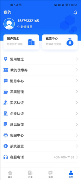 冷运宝货主版app6