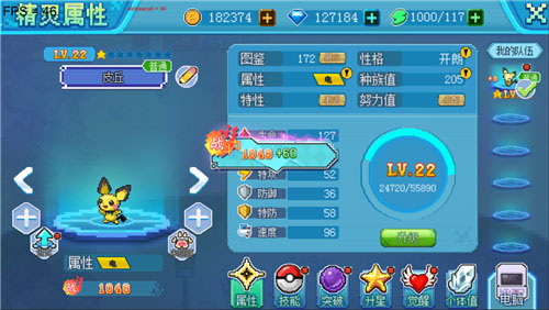 口袋新世代无敌版14