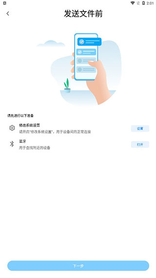 ShareMe图片6