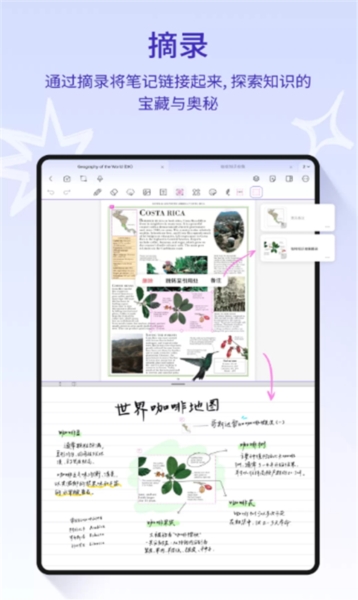 StarNote图片4