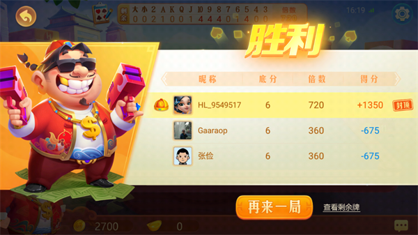 哈灵麻将10