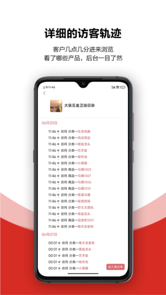 火一下超级报价表手机版图片