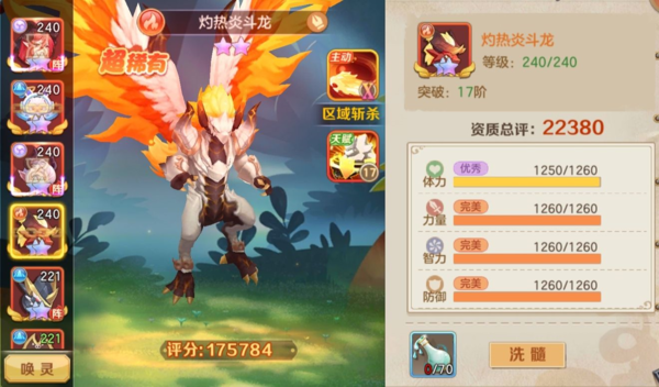 云上城之歌UC版图片11