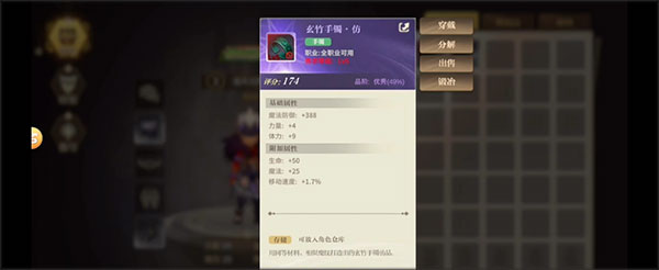 勇士与冒险图片13