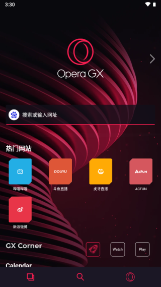 Opera gx浏览器图片5