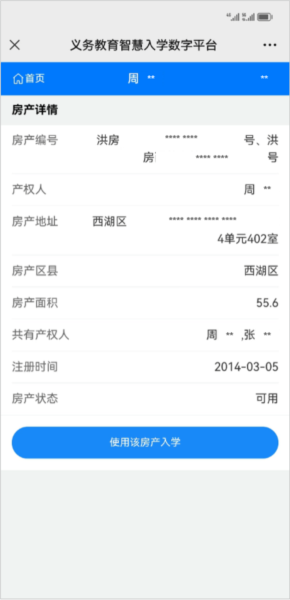 昌通码app图片21