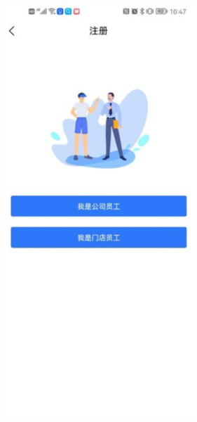 慧运营APP图片4